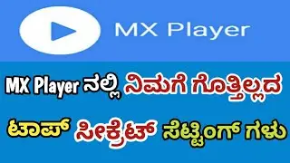 Mx Player Top Secret and Hidden Settings |KANNADA | By&nbsp;KVM Creation