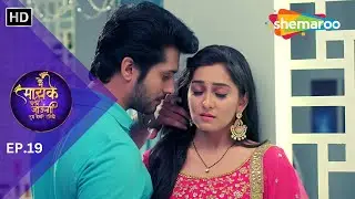 NEW! | Main Maayke Chali Jaaungi Tum Dekhte Rahiyo | Episode 19 | कुछ तो गड़बड़ है | Web Show