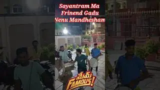 Mem Famous Movie Premiere Celebrations ! @VenuCreator