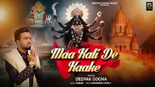 Maa Kaali De Kaake | Deepak Gogna | Davinder Lovely |Rabab Music | Latest Bhajan 2025 | Jai Maa Kali