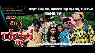 Mitra Rakshaka| Kannada Movie Promo| Horror| Omprkasha Naik|