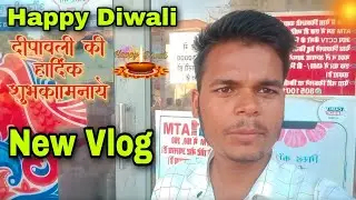 Happy Diwali🪔|| Market Vlogs😍|| Diwali vlogs@UdayRomiovlog@Sourabh Joshi vlogs @mithun