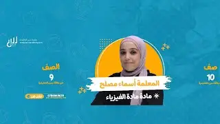 انكسار الضوء 3 #فيزياء #تاسع . تمثيل الانكسار بالرسم