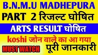 Bnmu part2 arts result 2017