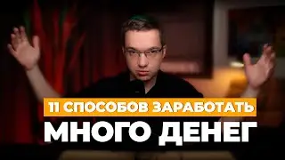 Зарабатывать млн\мес БЕЗ своего БИЗНЕСА