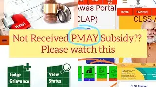 अगर आपको PMAY Subsidy नही मिली या अटकी है तो ये video ज़रूर देखें