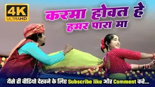 आवाज में जादू ✨ Dharmendra Kaushik | Karma Geet CG Trending
