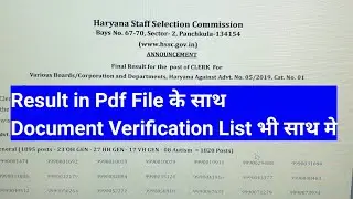 HSSC CLERK FINAL RESULT 2020 || clerk advt no 5/2019 Result ||