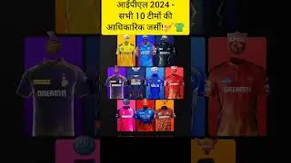 IPL 2024 - Official jerseys of all 10 teams!🏏👕#ipl2024#arijitsingh#ipl#jersey#shortsfeed#viral#icc