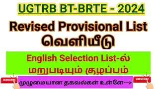Confusion in UGTRB BT-BRTE Revised Provisional List Release / English Selection List