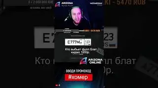 Выпал блатной номер arizona rp #shorts #arizona #arizonarp #gta #samp #rec
