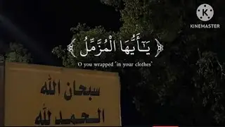 Kullo nafsin zaikatul maut | Beautiful Quran Recitation | by Abdul Rahman Mossad