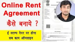 Online Rent Agreement kaise Bnaye? | How to Make Rent Agreement for Room House Shop
