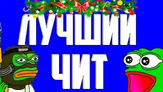 🎄НОВОГОДНИЙ БЕСПЛАТНЫЙ ЧИТ ДЛЯ КС ГО (+ССЫЛКА НА СКАЧКУ) | ЧИТЫ НА КС ГО | СКАЧАТЬ ЧИТЫ НА КС ГО🎄
