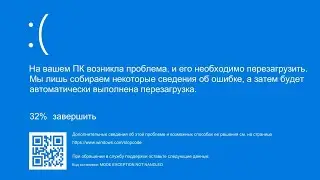 Что будет если удалить папку Globalization на Windows 8.1  | Не повторять!