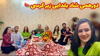 تدارکات یلدایی شام کیک وسبد گل یلدایی🍉 ودورهمی شاد خانوادگی