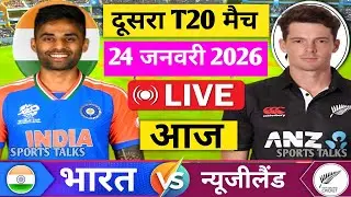 India Vs New Zealand 2nd T20 Match | IND vs NZ Match Score & Commentary 2nd T20 Match Highlights