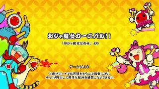 【太鼓の達人ドンフェス】おジャ魔女カーニバル！！ 全良(表裏同時演奏)