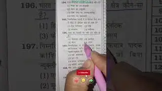 revision class #ssc #upsc #shorts #motivation #tricks