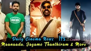 Daily Cinema News : Maanaadu, Jagame Thanthiram & STR 48 | Its About Cinema 668