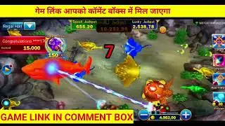 Lottery#Fishing jackpot trick# lottery jackpot trick #jilli jackpotgame # jackpot trick#best trick