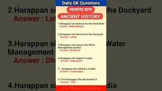 GK seriesl#ancienthistory #gk #exam  #mcq #exam #practicepaper  #educationalvideo #shorts #history