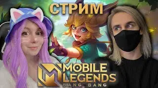 ИГРАЕМ С ЙОШИ В MOBILE LEGENDS! Новый герой Джой!
