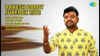 રાકેશ બારોટના હિટ ગીતો | Rakesh Barot Songs | Jutha Nathi Ame | Kum Kum Pagle