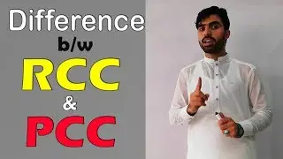 Разница между PCC и RCC
