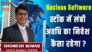 NUCLEUS SOFTWARE SHARE PRICE | NUCLEUS SOFTWARE SHARE LATEST NEWS |