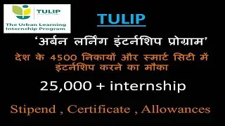 TULIP!! the urban nearning internship programme!! #internship #localbodies