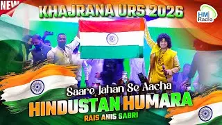 Rais Anis Sabri ने खजराना उर्स में गूंजाया देशभक्ति का नारा | Saare Jaha Se Accha Hindustan Hamara