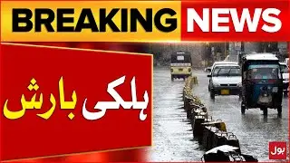 Rain in Murre | Pakistan Weather Update | Breaking News