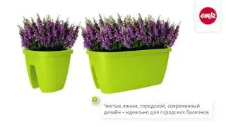 Горшки для перил CITY и CASA сo встроенной системой полива от EMSA