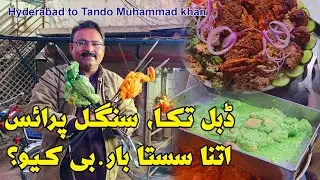 Double chicken tikka in single price food vlod hyderabad to Tando Muhammad Khan