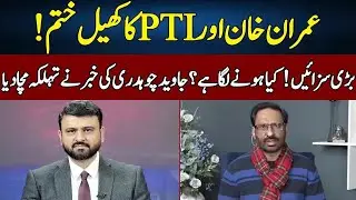 Shocking Revelations Of Javed Chaudhry | Bayania With Fawad Ahmed | Neo News | JG23