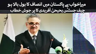 Chief Justice Yahya Afridi aimed for Justice in Pakistan