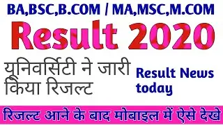 Ba Bsc BCom Ma Msc M.com Result 2020 | jncu | vbspu | ddugu | allahabad state university | rmlau