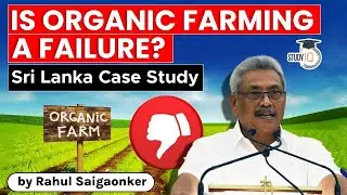 Why Organic Farming failed in Sri Lanka? Demerits of Organic Farming | UPSC GS Paper 2 Agriculture