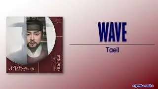 Taeil &ndash; Wave (파랑(波浪)) [Captivating the King OST Part 3] [Rom|Eng Lyric]