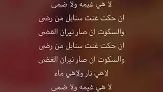 لاهي نار ولاهي ماء♥️