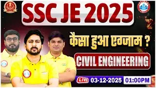 SSC JE 2025 कैसा हुआ Exam? | SSC JE Civil Engineering Paper Review | SSC JE Answer Key 2025