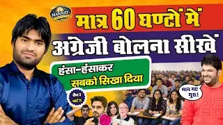 Don&rsquo;t Hesitate 😄 | Confident English Phrases | Batch 3 | Part 11 | Mannat Institute