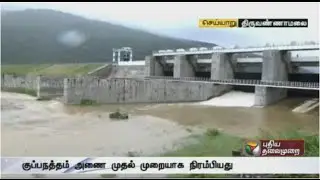 Kuppanatham dam across Cheyyar river reaches full capacity for the first time
