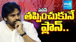 AP Volunteer Revision Petition Against Pawan Kalyan | Pawan Varahi Yatra Controversy Comments