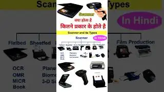Scanner के प्रकार। #computer #scanner #trendingreels #viralreels #scanner #type #keyboard #tips #gk
