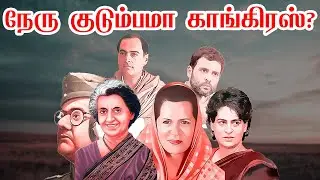 காங்கிரஸ் கட்சியின் கதை | Story Of Congress Party | வெற்றிக்கொடிகட்டு | Episode 35 | Aadhan Tamil