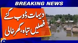 Flood Emergency: Crops Destroyed, Houses Abandoned | Breaking News