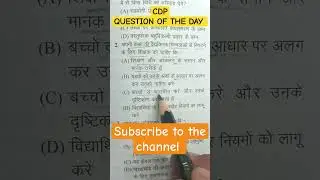 question of the Day #cdp#ctet#individualdifferences #shortvideo#ytshorts#pyq solution #bygyandarpan