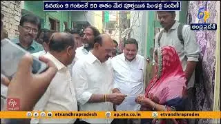 రాష్ట్ర వ్యాప్తంగా N.T.R భరోసా పింఛన్ల పంపిణీ | NTR Bharosa Pensions Distributed Statewide